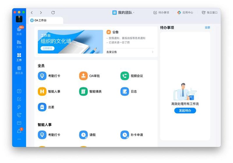 ERP系统定制